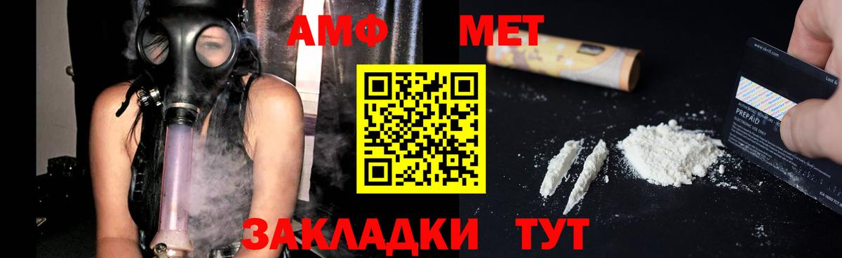 АМФ Розовый  АМФЕТАМИН  Уссурийск  Amphetamine  Вход с VPN 