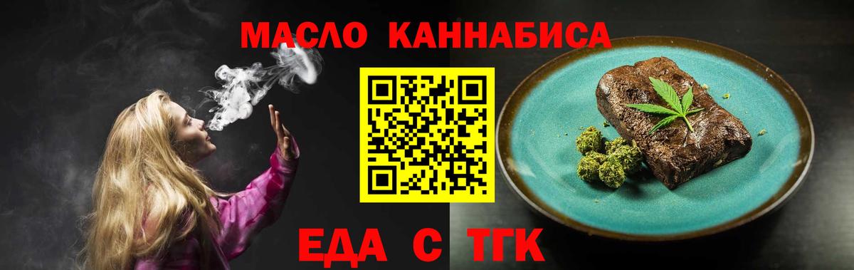 Уссурийск  Еда ТГК конопля  Вход с VPN 