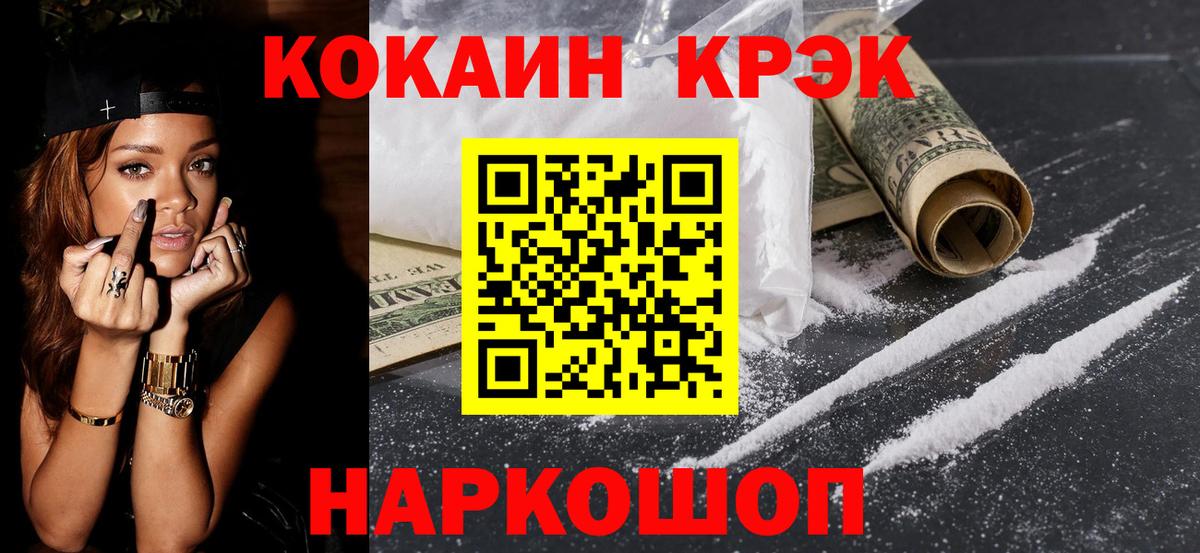 COCAIN Боливия Уссурийск