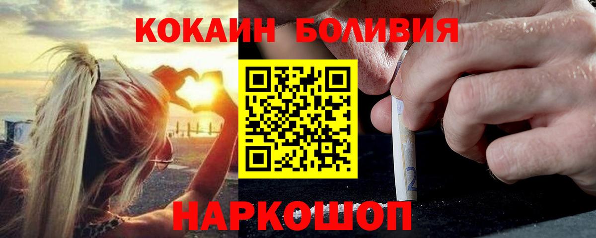 Cocaine  КОКАИН Колумбийский  COCAIN Эквадор  Вход с VPN  Уссурийск 