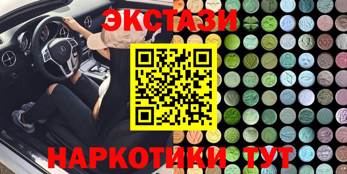 ЭКСТАЗИ XTC Уссурийск