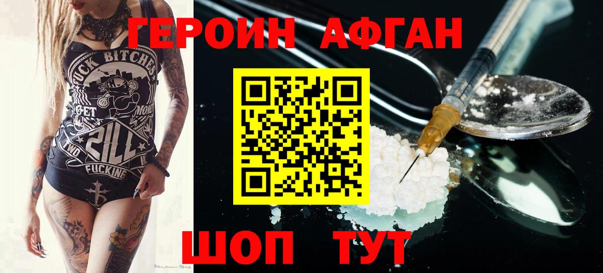 Уссурийск  ГЕРОИН VHQ  Вход с VPN 