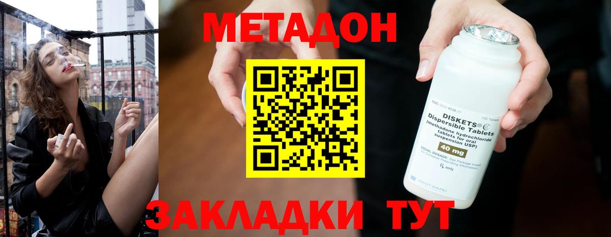 Метадон мёд  Вход с VPN  Уссурийск  ОМГ ОМГ рабочий сайт  МЕТАДОН кристалл 