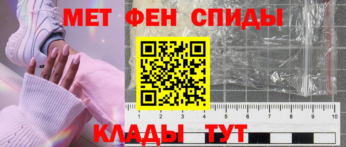 Уссурийск  Метамфетамин кристалл  Метамфетамин кристалл  Вход с VPN 